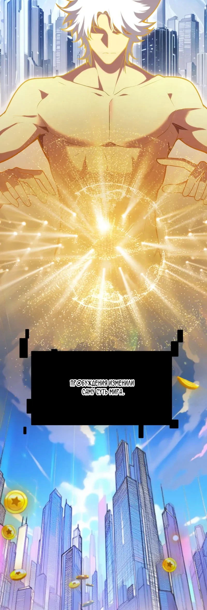 Манга Я убил бога с помощью мифического таланта - Глава 1 Страница 41