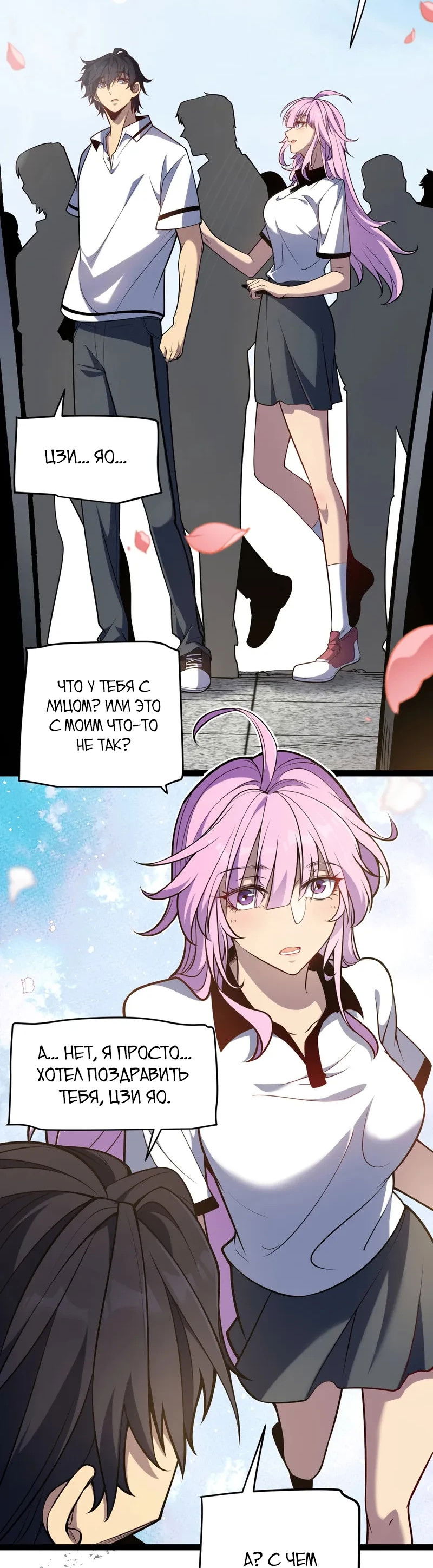 Манга Я убил бога с помощью мифического таланта - Глава 1 Страница 27