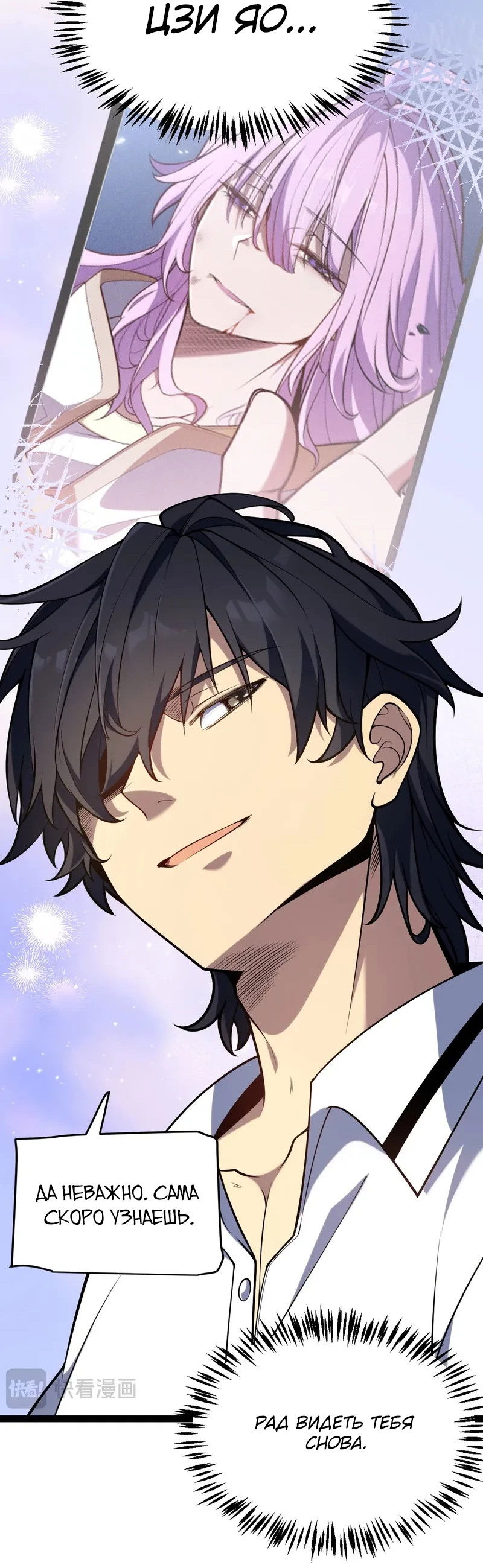 Манга Я убил бога с помощью мифического таланта - Глава 1 Страница 29