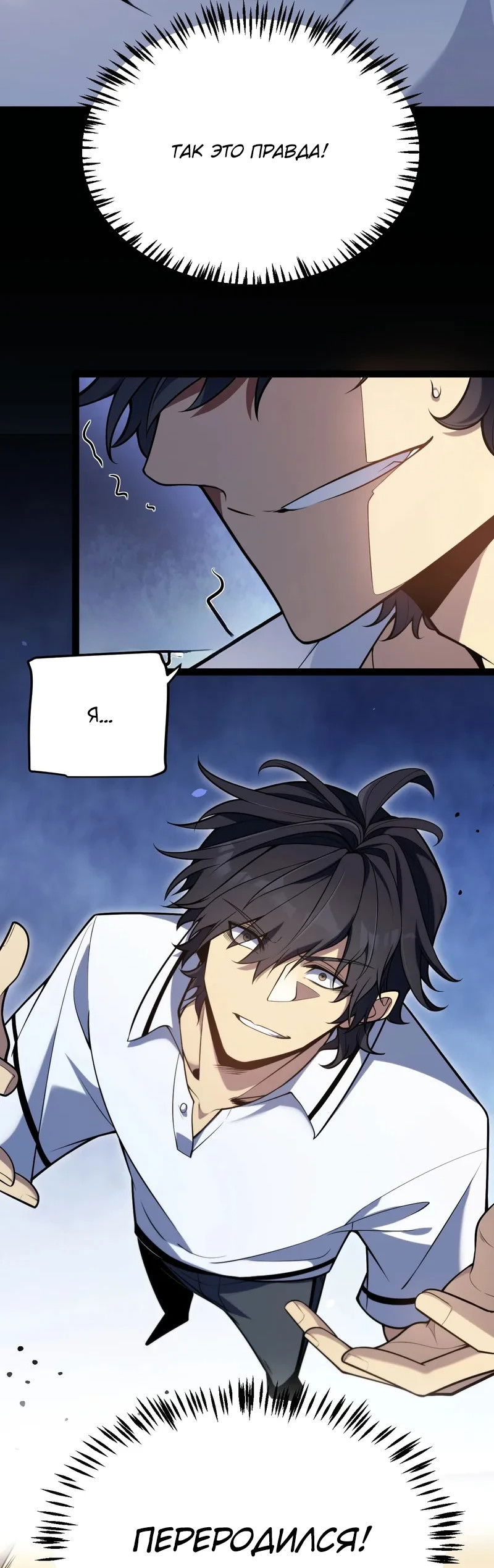 Манга Я убил бога с помощью мифического таланта - Глава 1 Страница 20