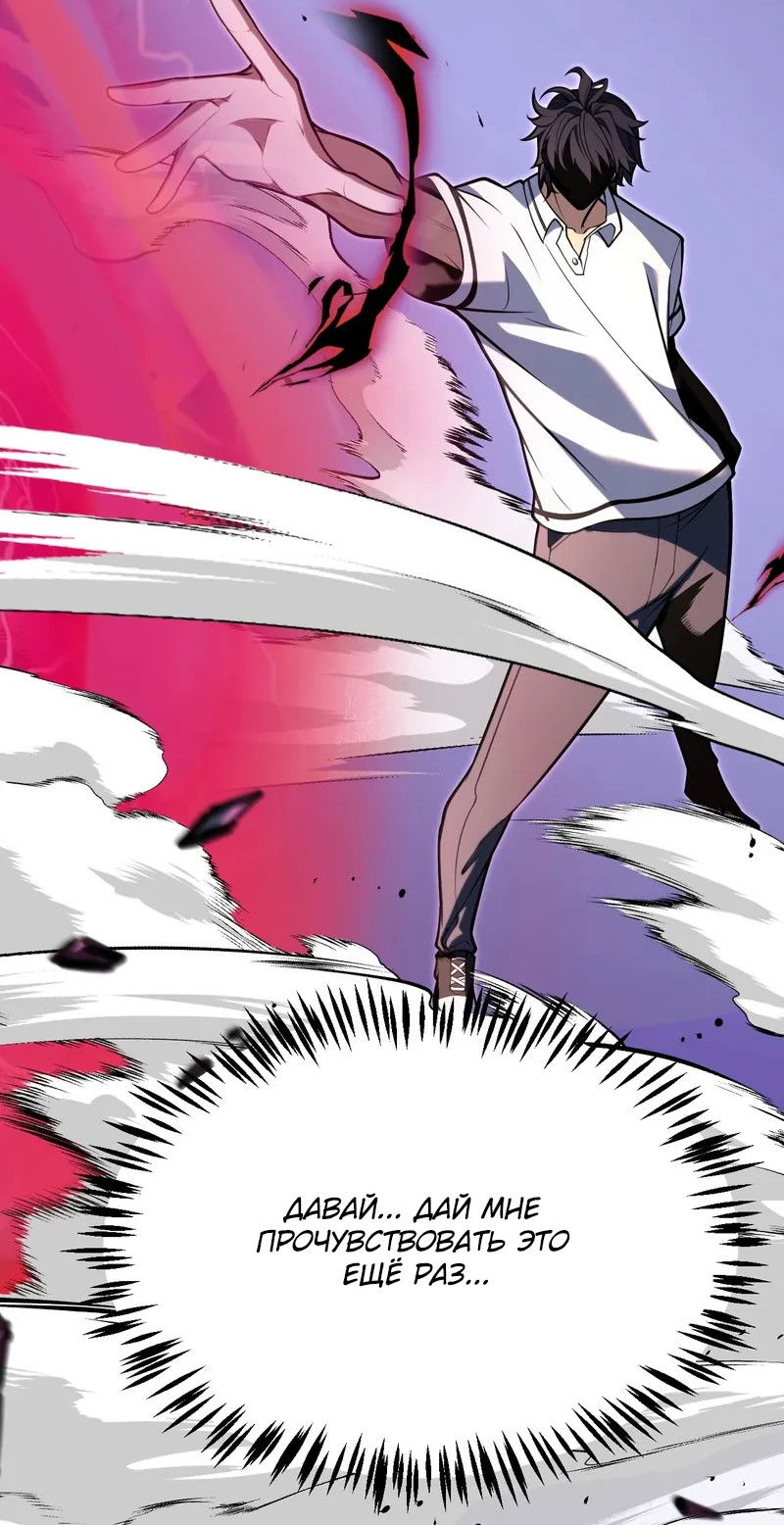 Манга Я убил бога с помощью мифического таланта - Глава 1 Страница 56