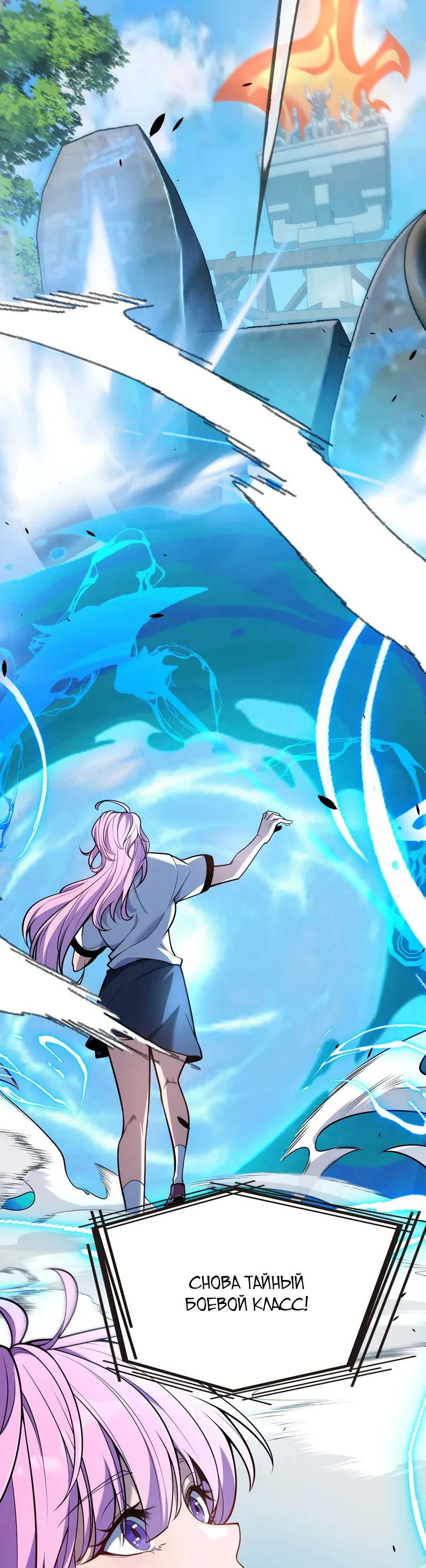 Манга Я убил бога с помощью мифического таланта - Глава 1 Страница 35