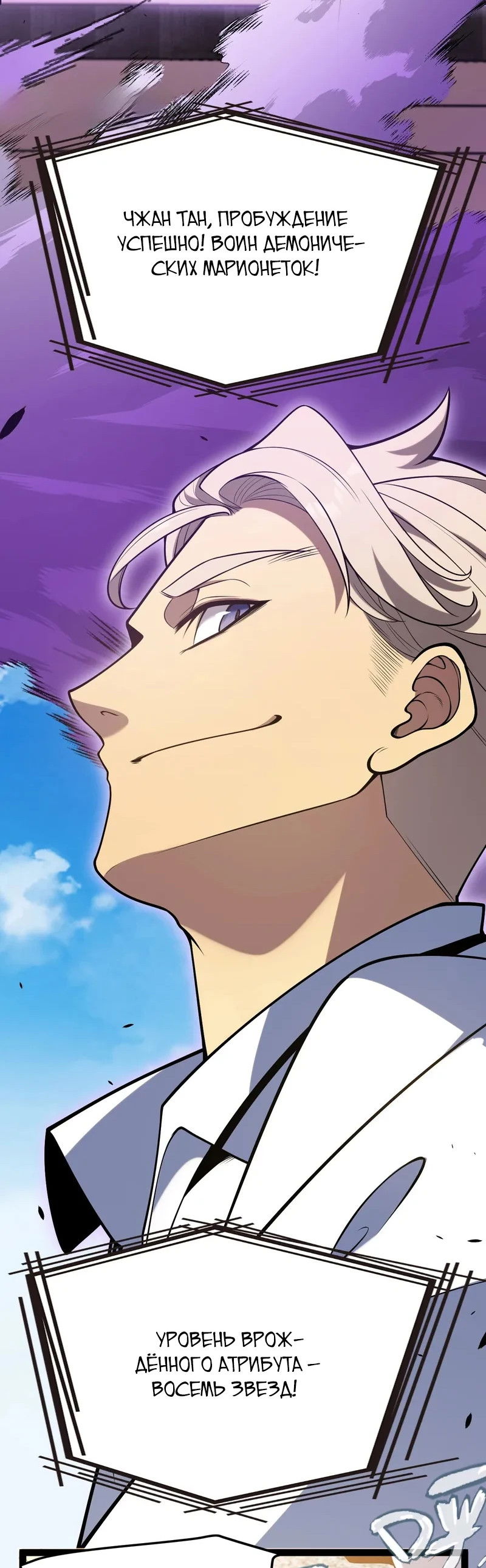 Манга Я убил бога с помощью мифического таланта - Глава 1 Страница 24