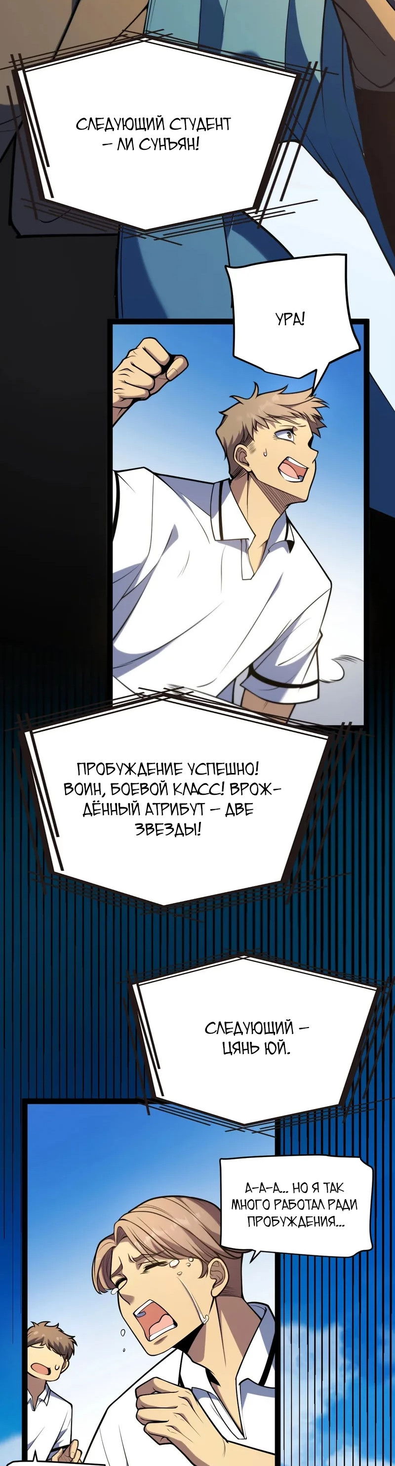 Манга Я убил бога с помощью мифического таланта - Глава 1 Страница 16