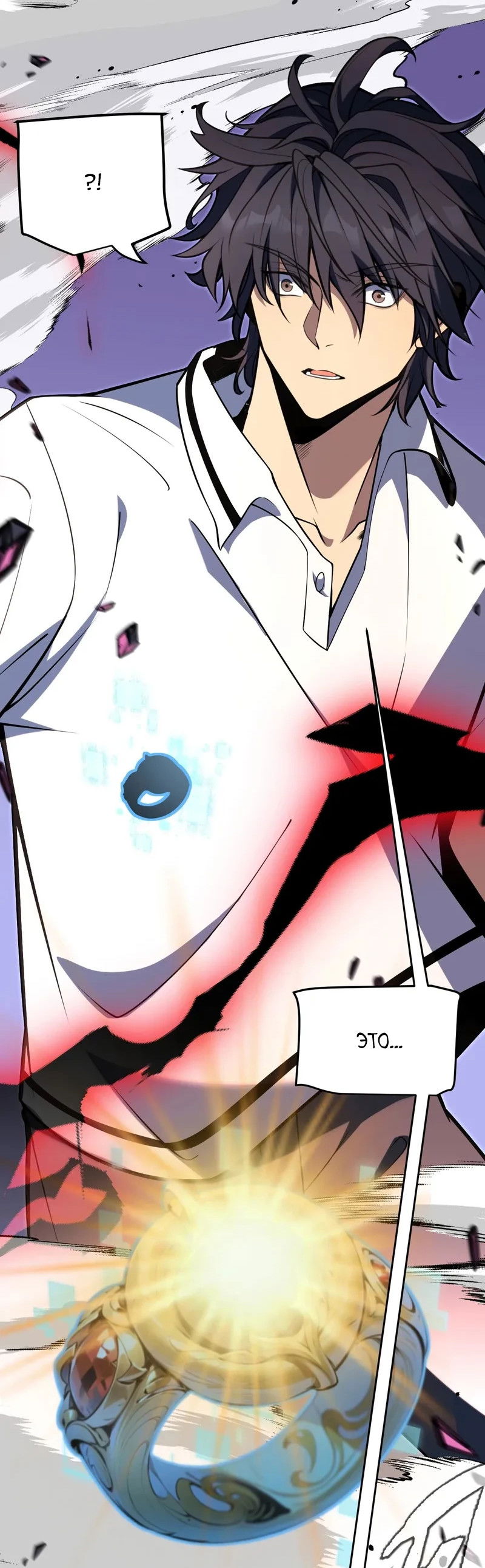 Манга Я убил бога с помощью мифического таланта - Глава 1 Страница 57