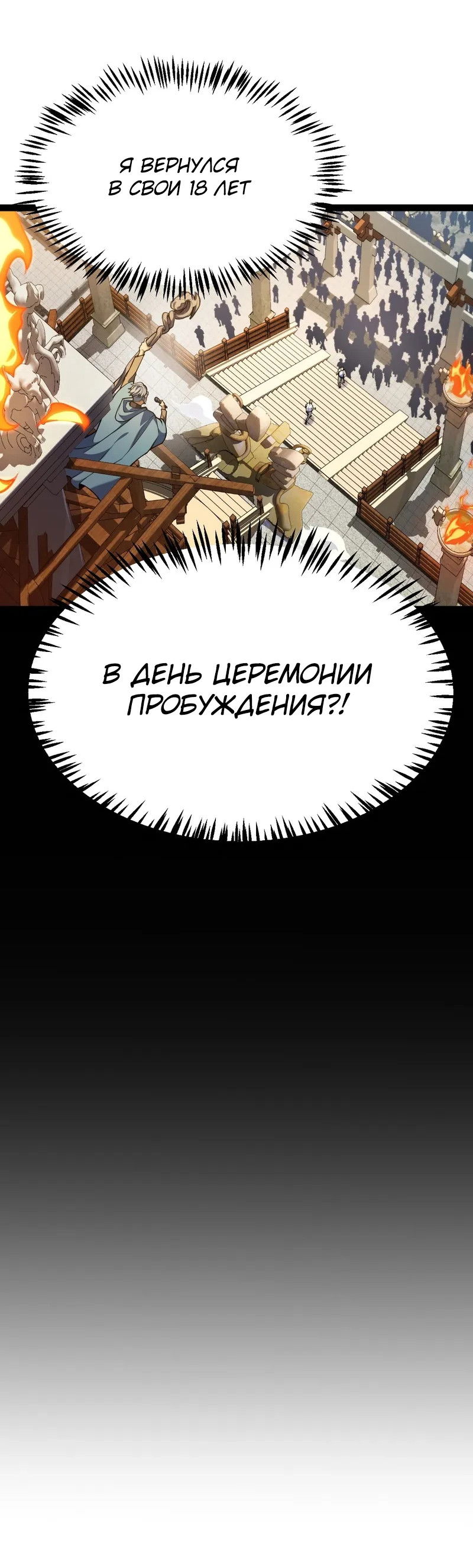 Манга Я убил бога с помощью мифического таланта - Глава 1 Страница 12