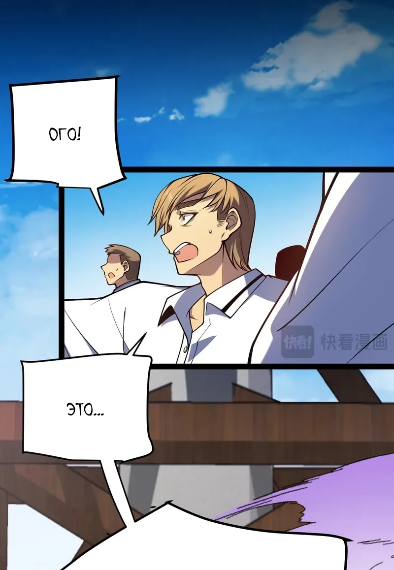 Манга Я убил бога с помощью мифического таланта - Глава 1 Страница 22