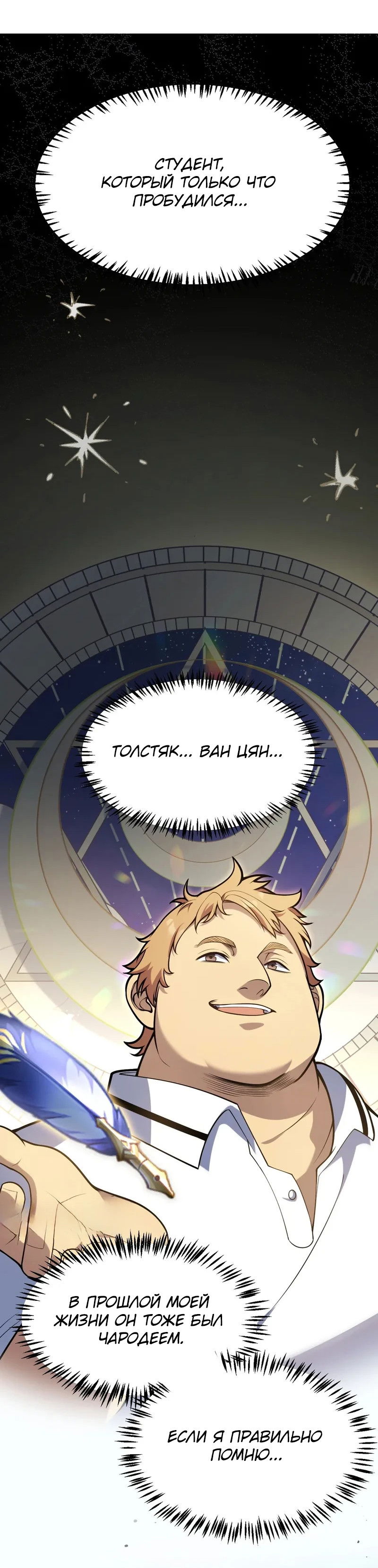 Манга Я убил бога с помощью мифического таланта - Глава 1 Страница 13