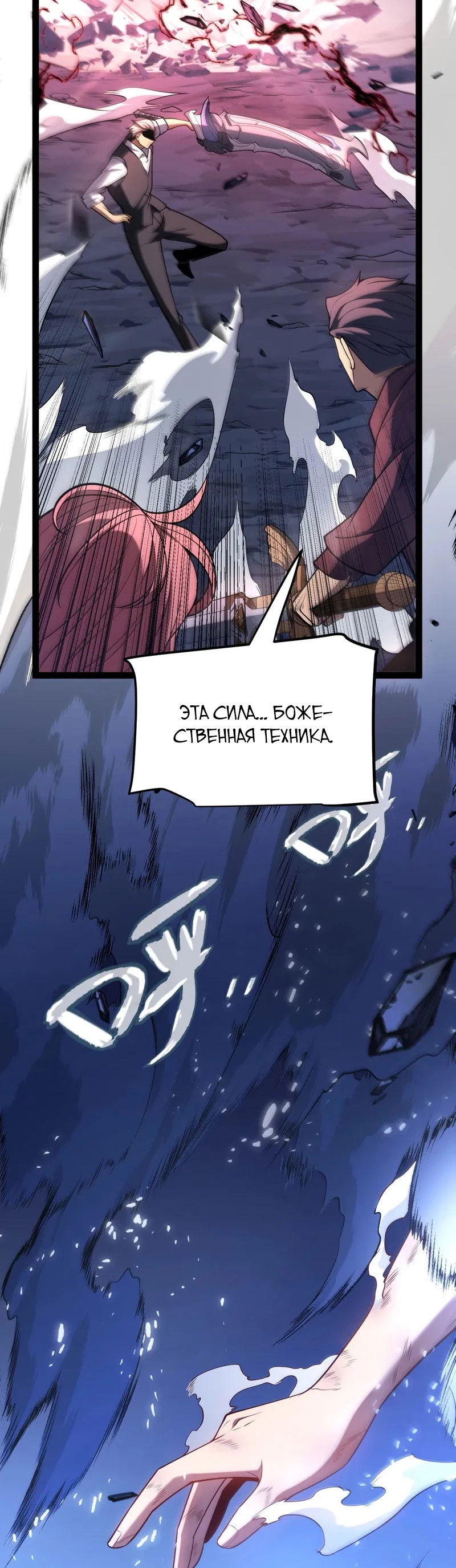 Манга Я убил бога с помощью мифического таланта - Глава 0 Страница 59