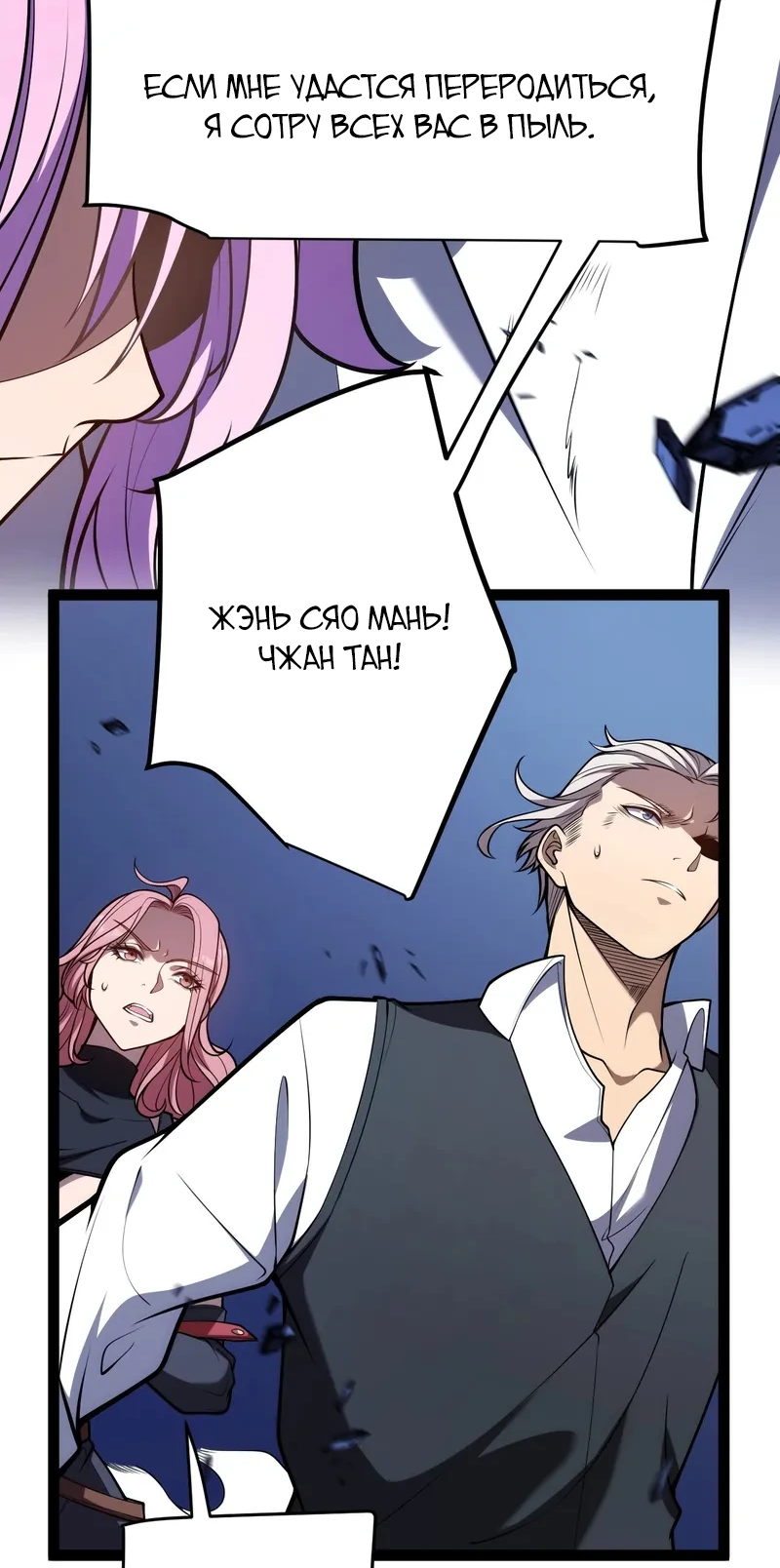 Манга Я убил бога с помощью мифического таланта - Глава 0 Страница 67