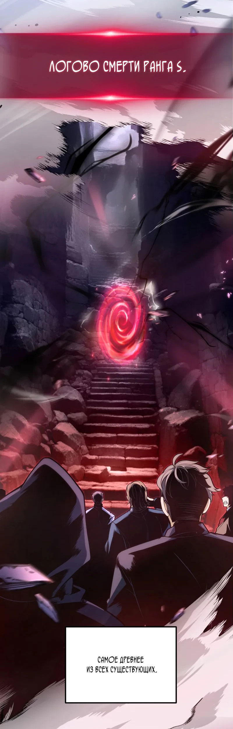 Манга Я убил бога с помощью мифического таланта - Глава 0 Страница 3