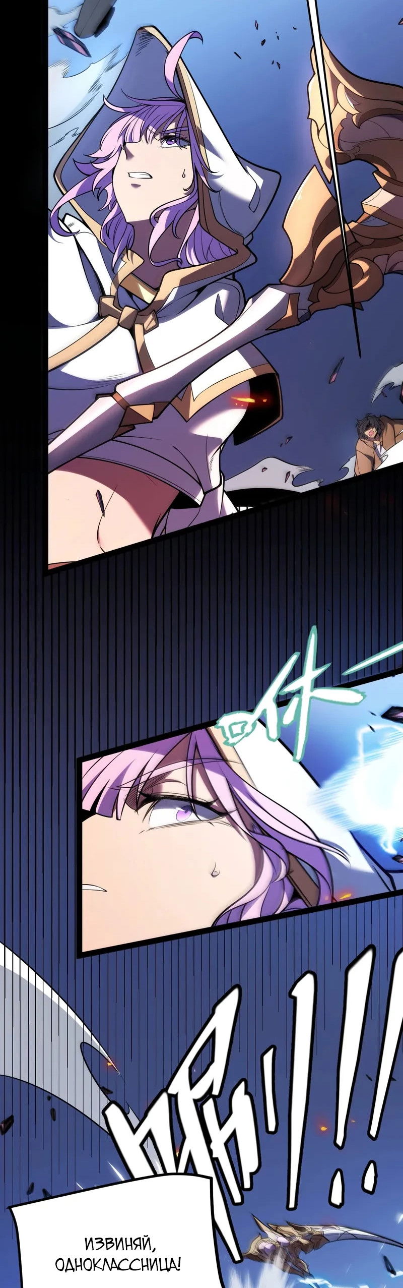 Манга Я убил бога с помощью мифического таланта - Глава 0 Страница 50