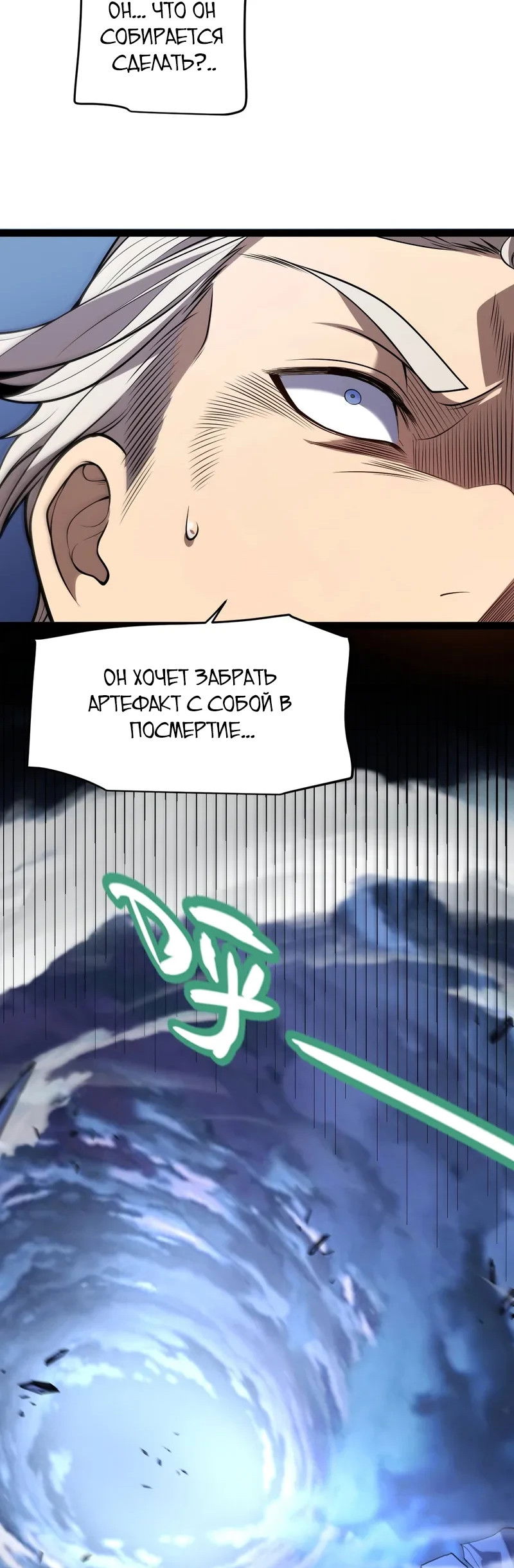 Манга Я убил бога с помощью мифического таланта - Глава 0 Страница 68