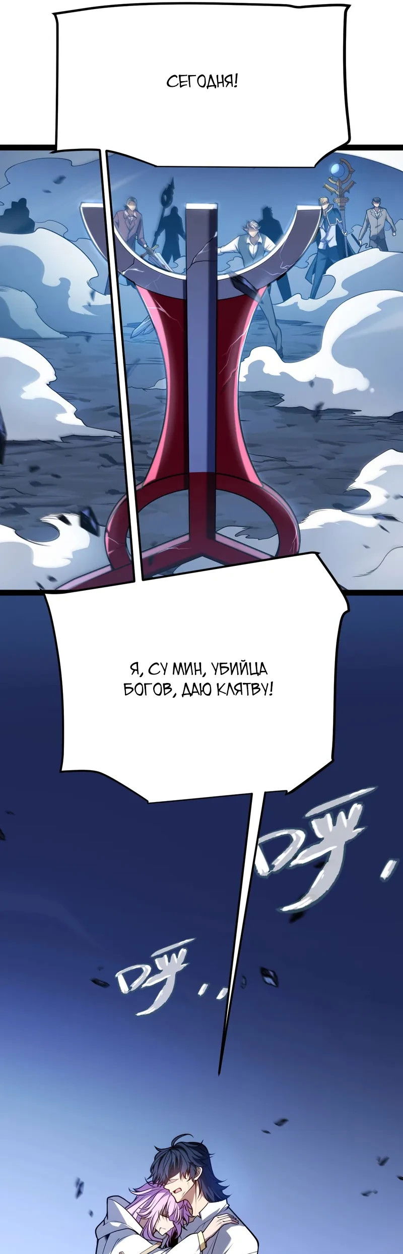 Манга Я убил бога с помощью мифического таланта - Глава 0 Страница 65