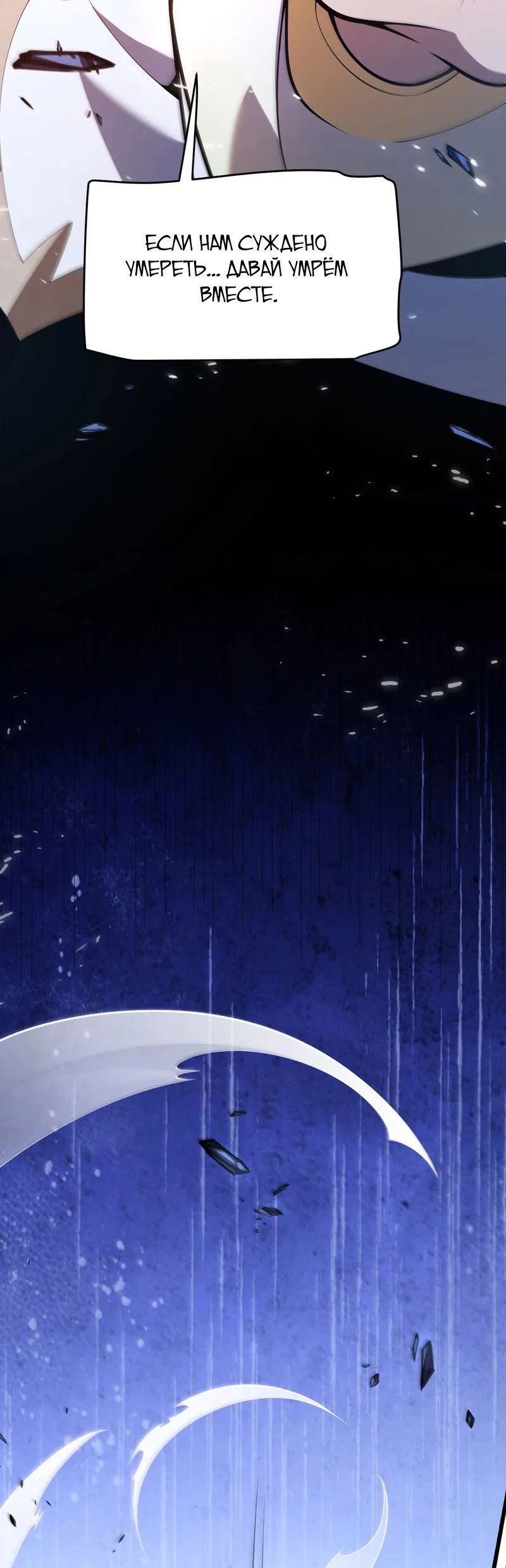 Манга Я убил бога с помощью мифического таланта - Глава 0 Страница 63