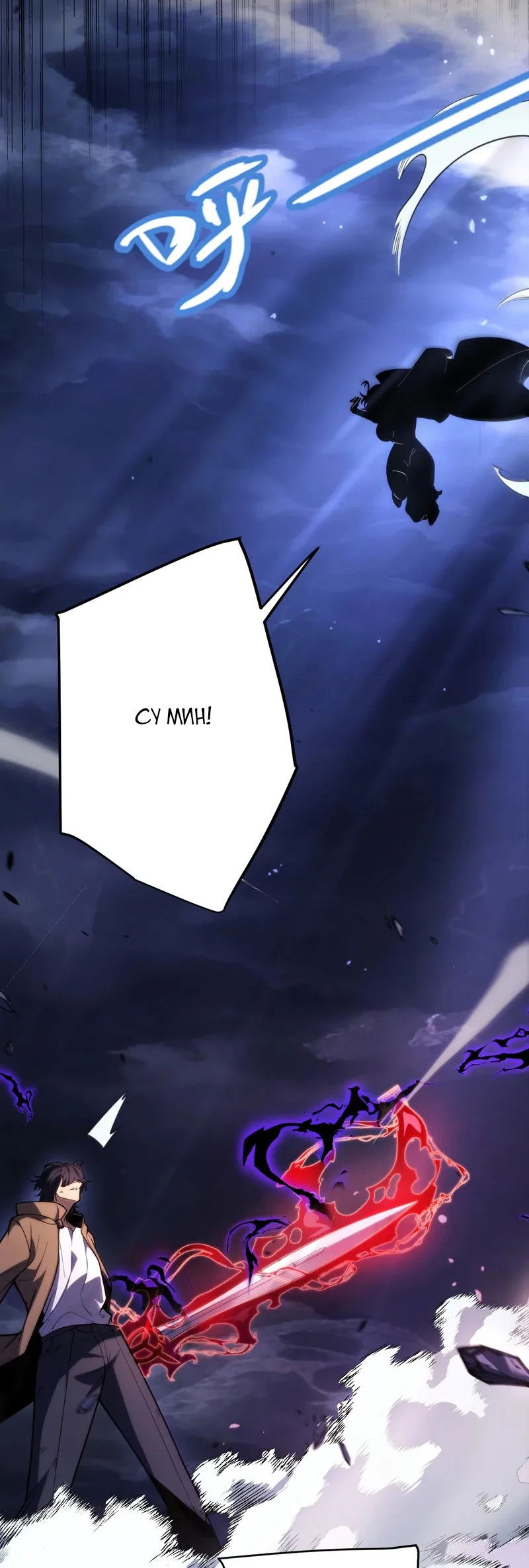 Манга Я убил бога с помощью мифического таланта - Глава 0 Страница 22