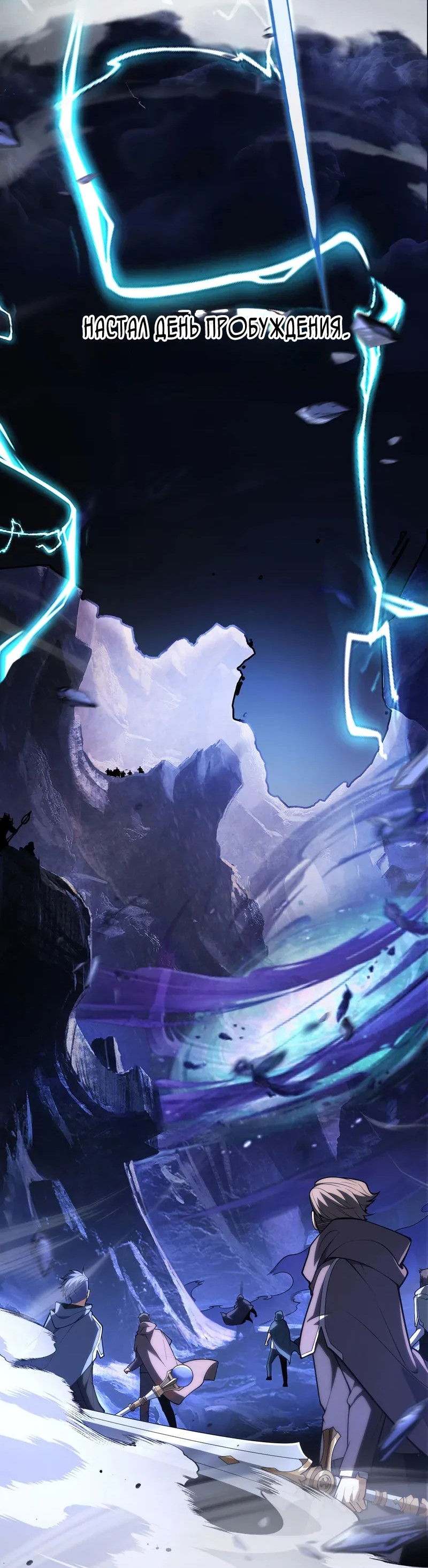 Манга Я убил бога с помощью мифического таланта - Глава 0 Страница 2