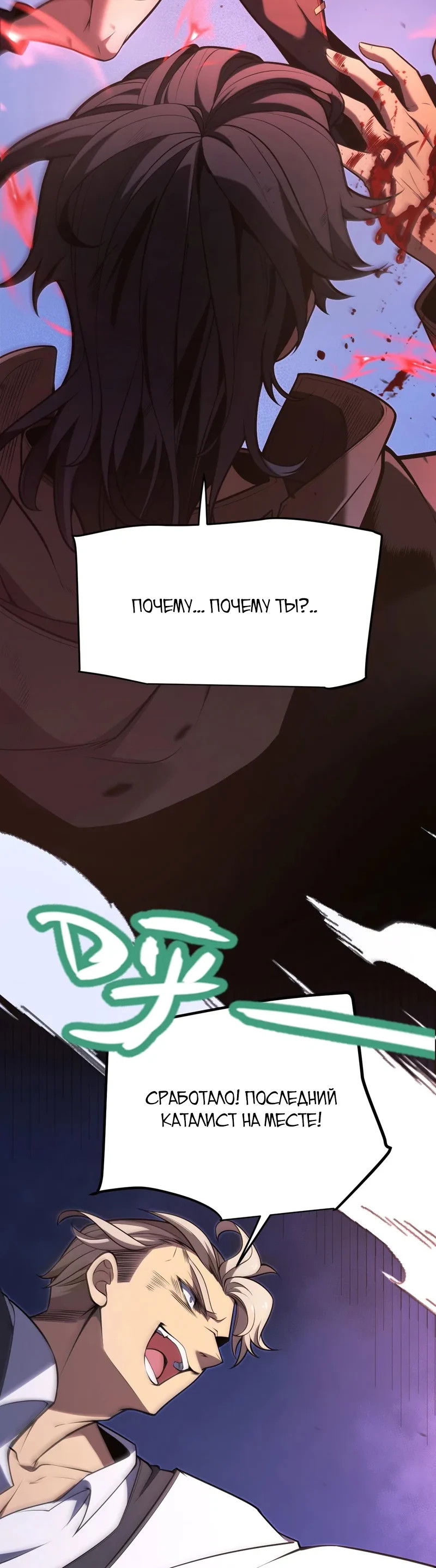 Манга Я убил бога с помощью мифического таланта - Глава 0 Страница 32