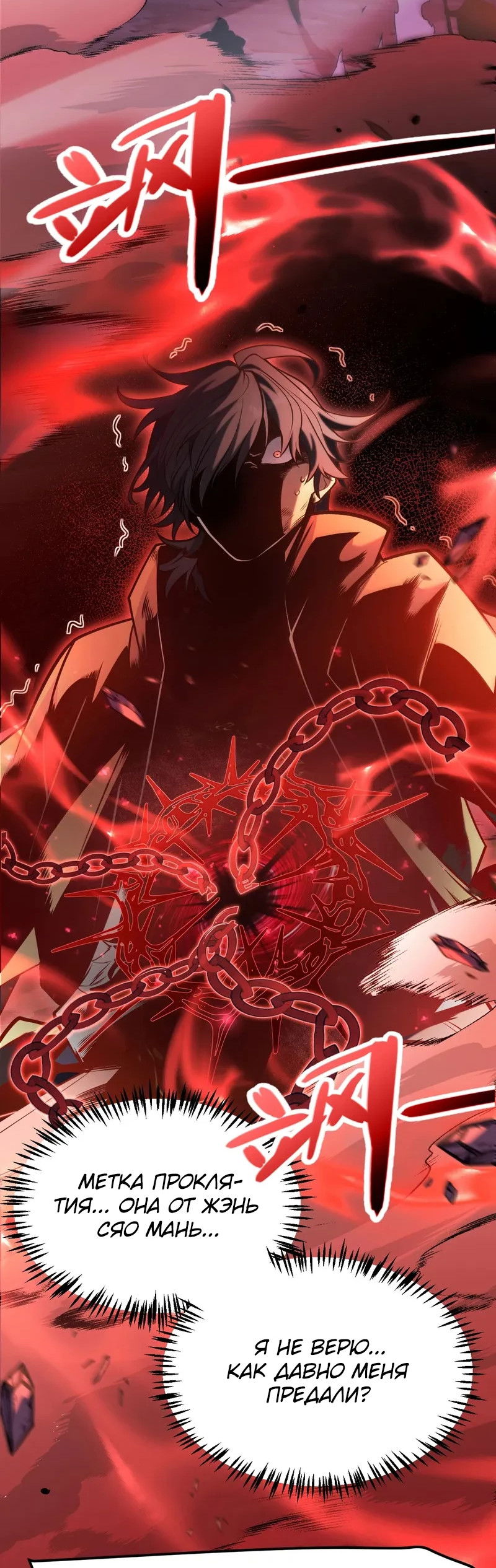 Манга Я убил бога с помощью мифического таланта - Глава 0 Страница 35