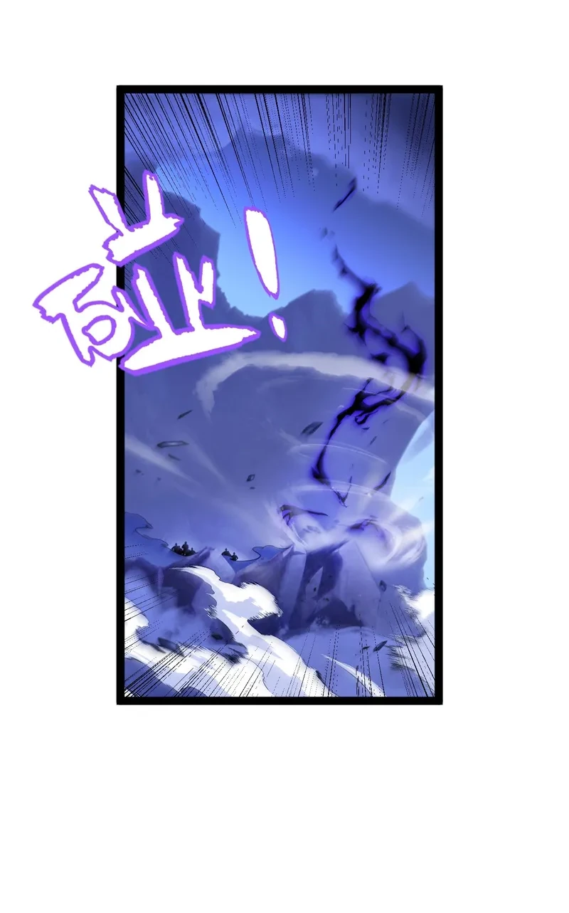 Манга Я убил бога с помощью мифического таланта - Глава 0 Страница 17