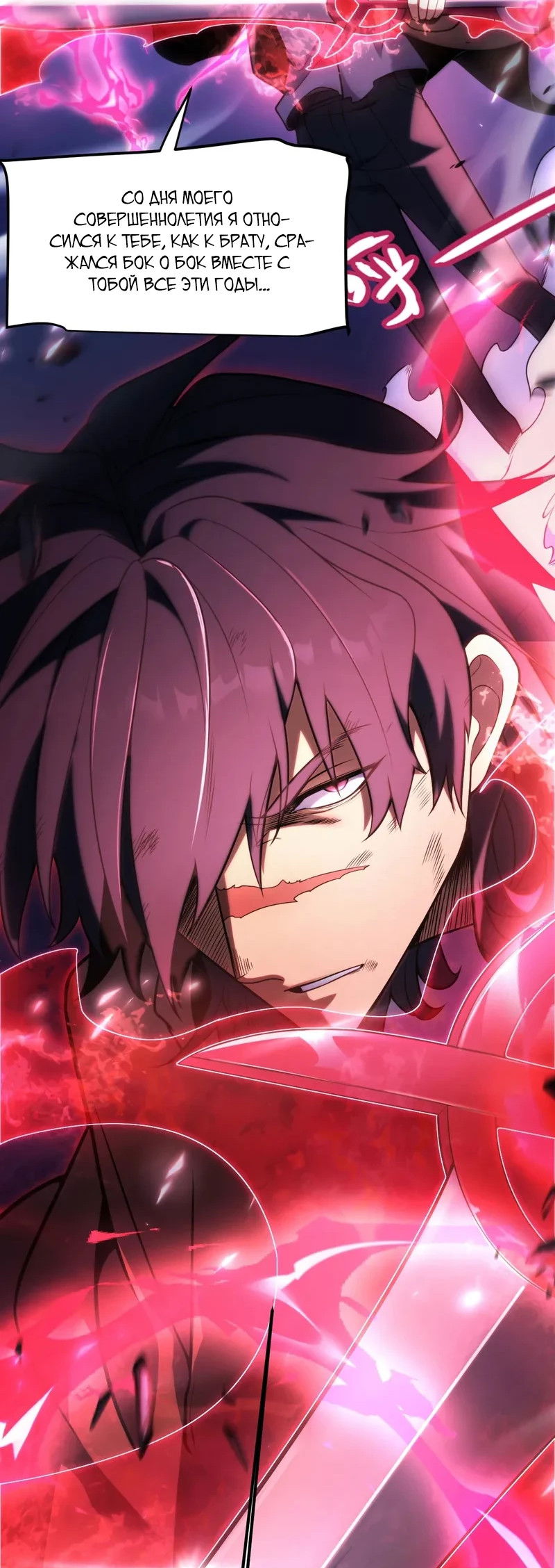 Манга Я убил бога с помощью мифического таланта - Глава 0 Страница 14