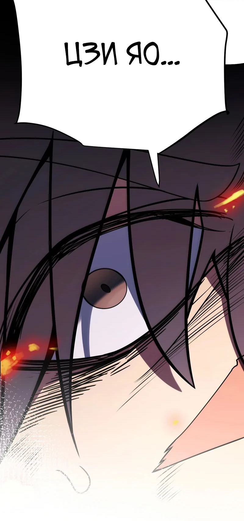 Манга Я убил бога с помощью мифического таланта - Глава 0 Страница 52