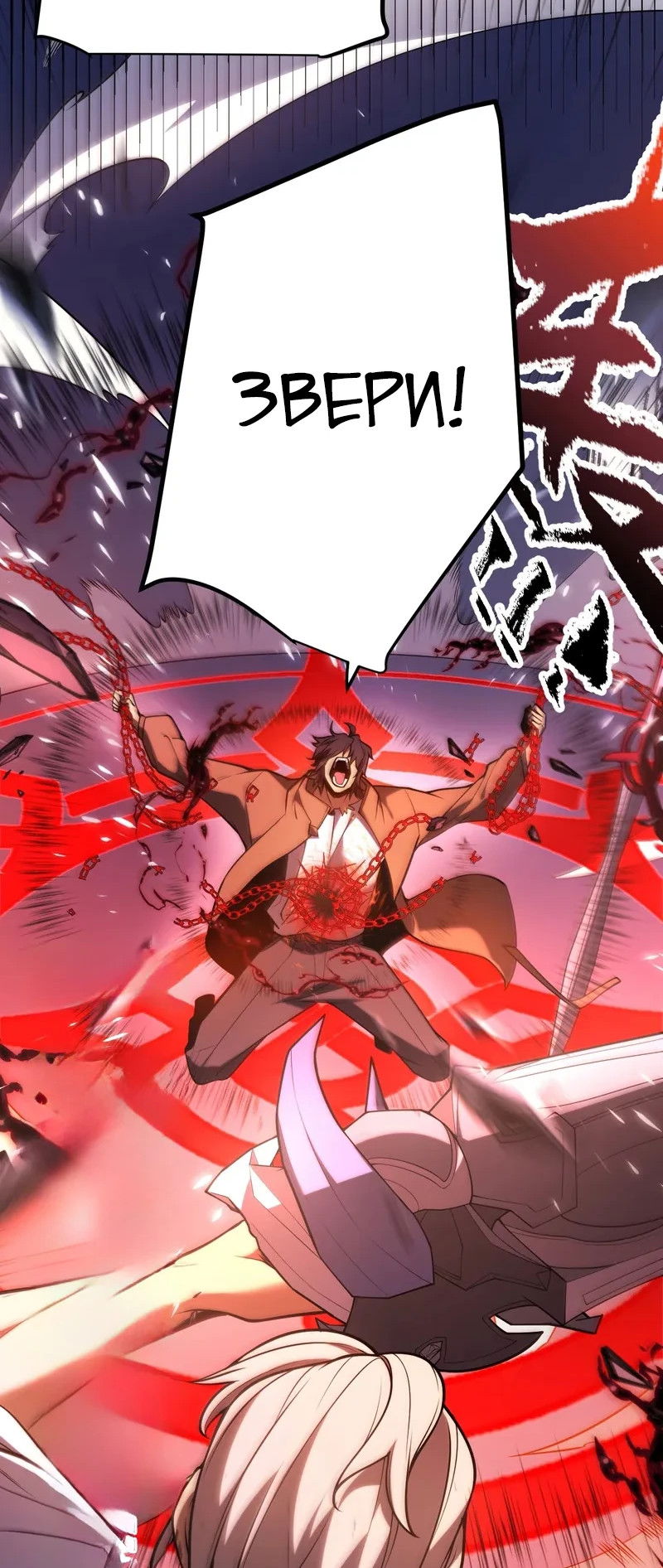 Манга Я убил бога с помощью мифического таланта - Глава 0 Страница 57