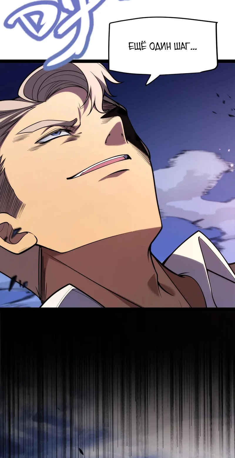 Манга Я убил бога с помощью мифического таланта - Глава 0 Страница 21