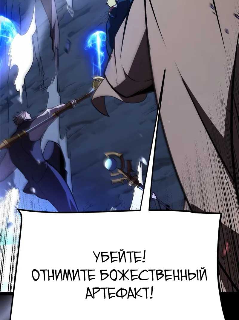 Манга Я убил бога с помощью мифического таланта - Глава 0 Страница 40