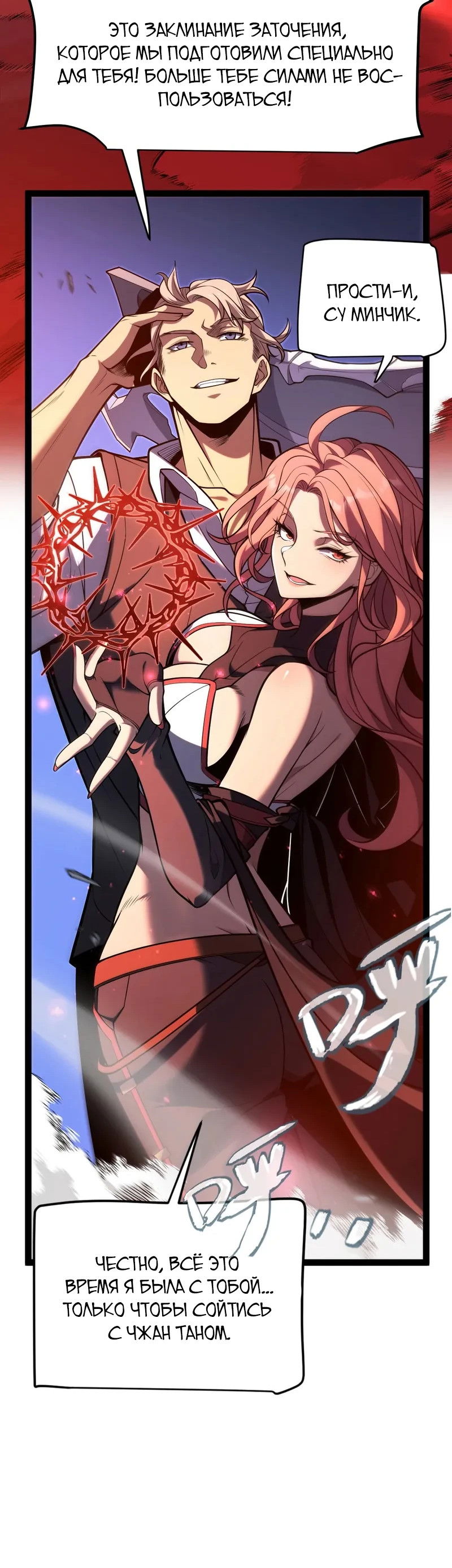 Манга Я убил бога с помощью мифического таланта - Глава 0 Страница 36