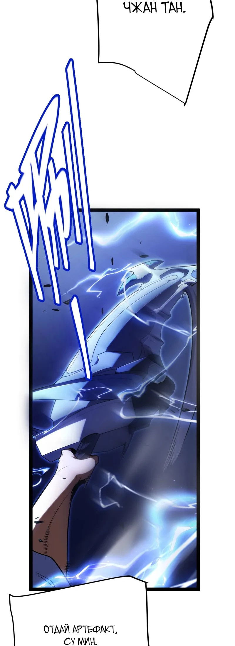 Манга Я убил бога с помощью мифического таланта - Глава 0 Страница 11