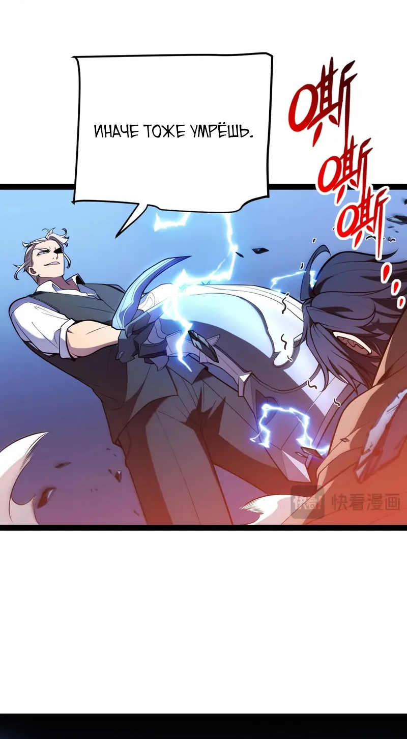 Манга Я убил бога с помощью мифического таланта - Глава 0 Страница 54