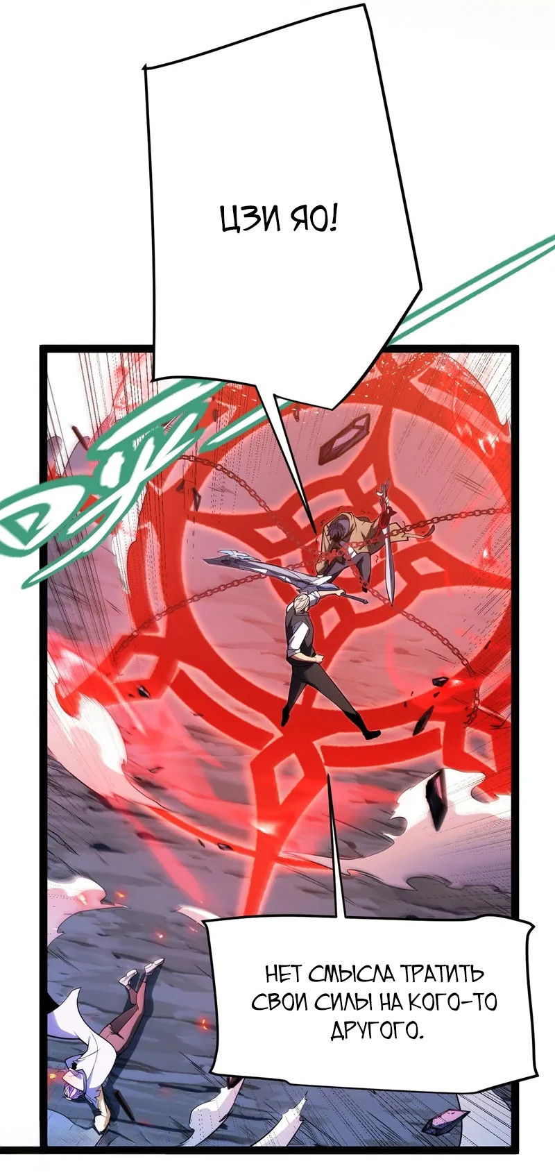 Манга Я убил бога с помощью мифического таланта - Глава 0 Страница 53