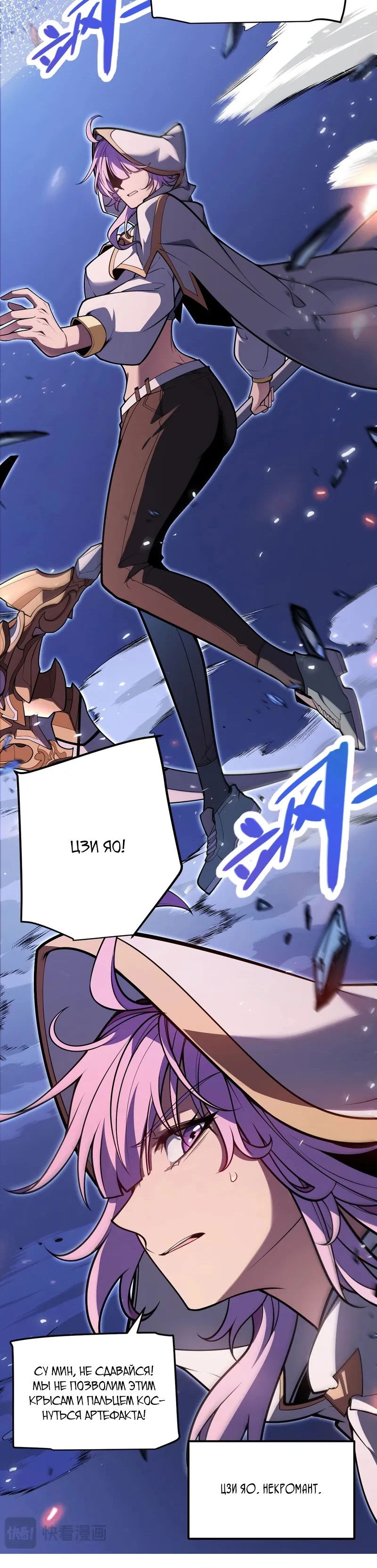 Манга Я убил бога с помощью мифического таланта - Глава 0 Страница 45