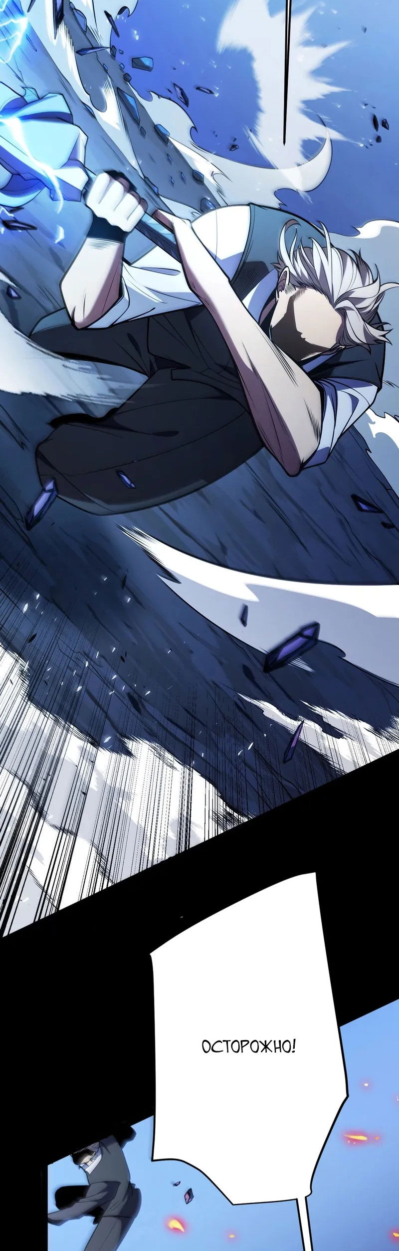 Манга Я убил бога с помощью мифического таланта - Глава 0 Страница 49