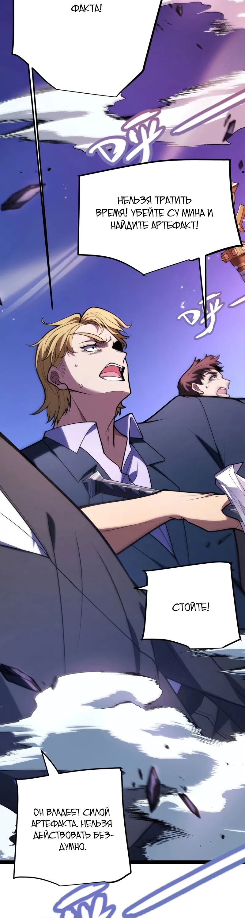 Манга Я убил бога с помощью мифического таланта - Глава 0 Страница 20