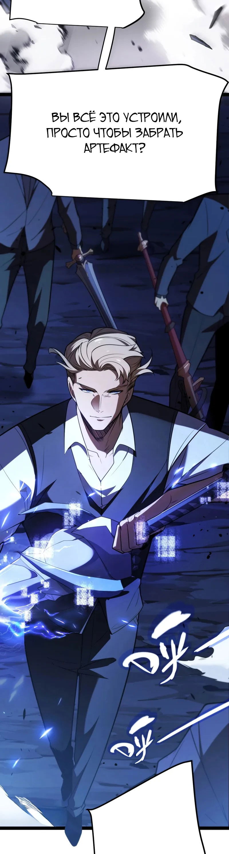 Манга Я убил бога с помощью мифического таланта - Глава 0 Страница 10