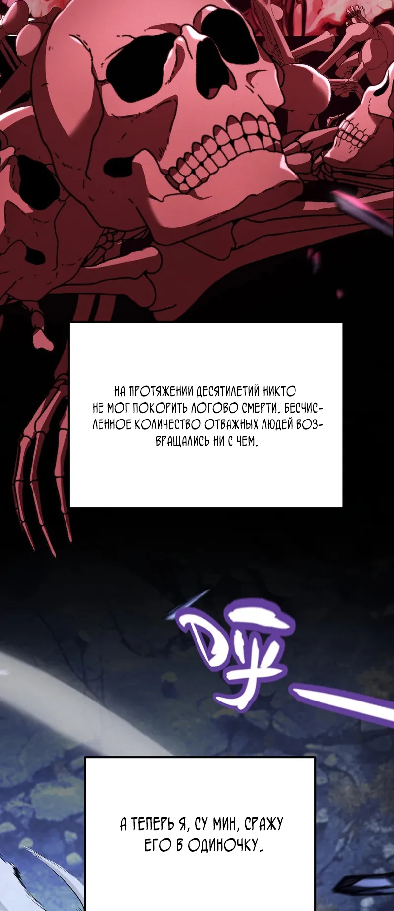 Манга Я убил бога с помощью мифического таланта - Глава 0 Страница 5