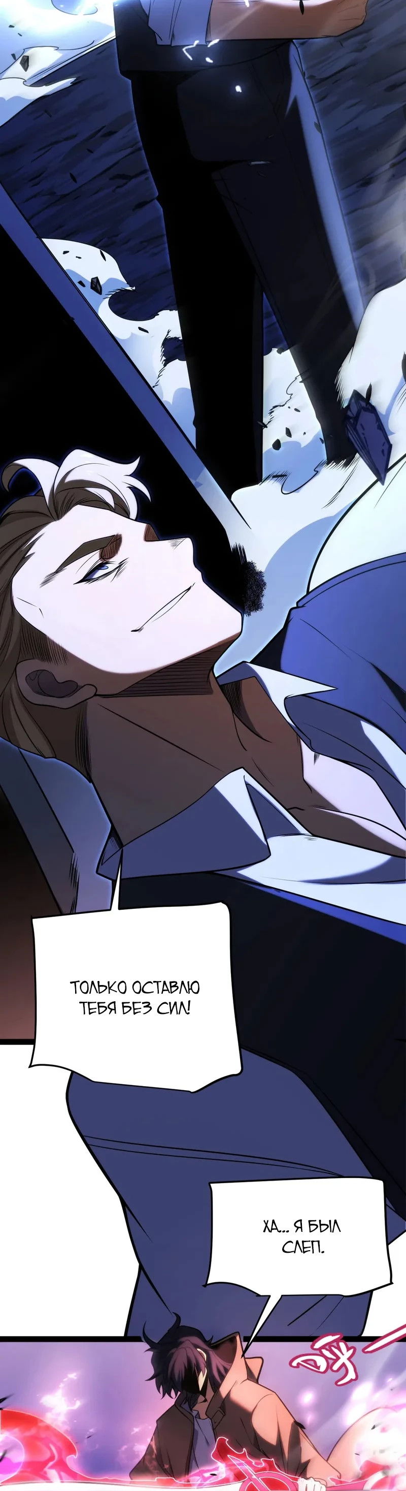 Манга Я убил бога с помощью мифического таланта - Глава 0 Страница 13