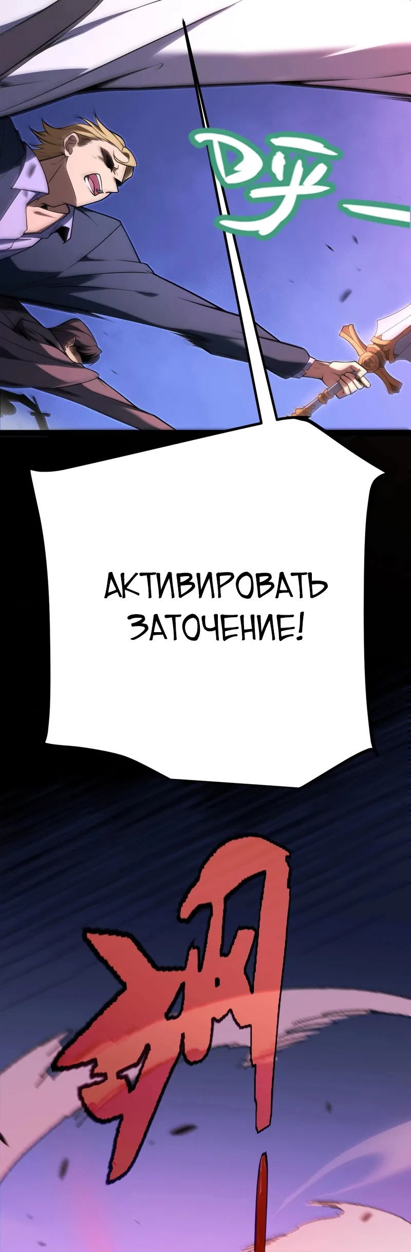Манга Я убил бога с помощью мифического таланта - Глава 0 Страница 33