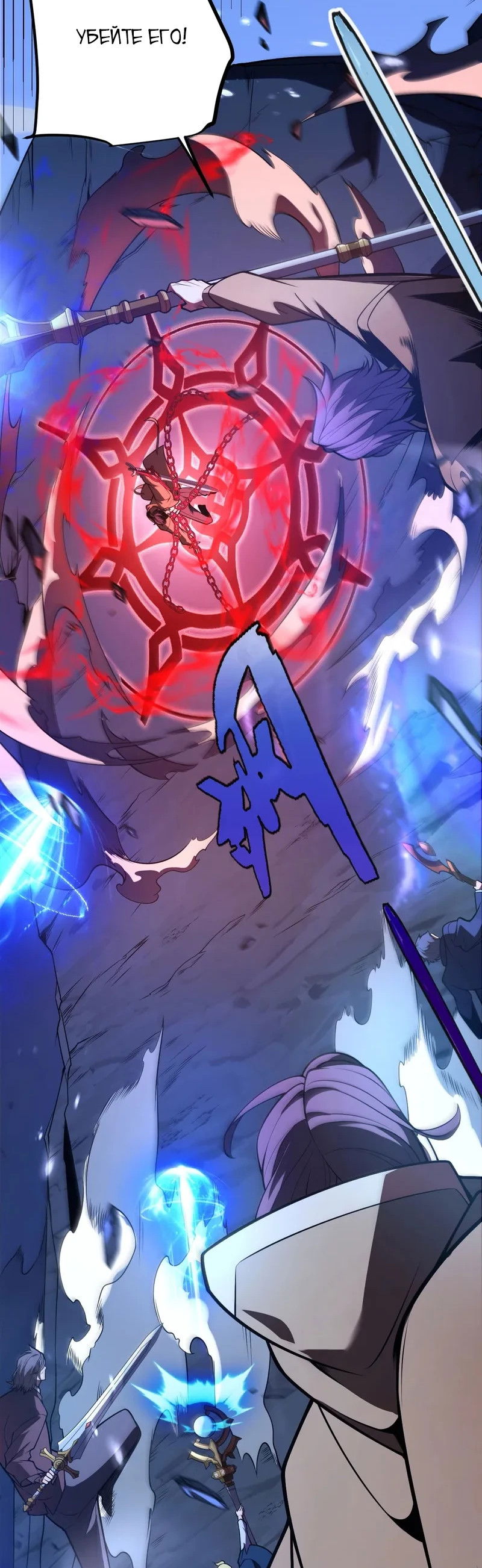 Манга Я убил бога с помощью мифического таланта - Глава 0 Страница 39