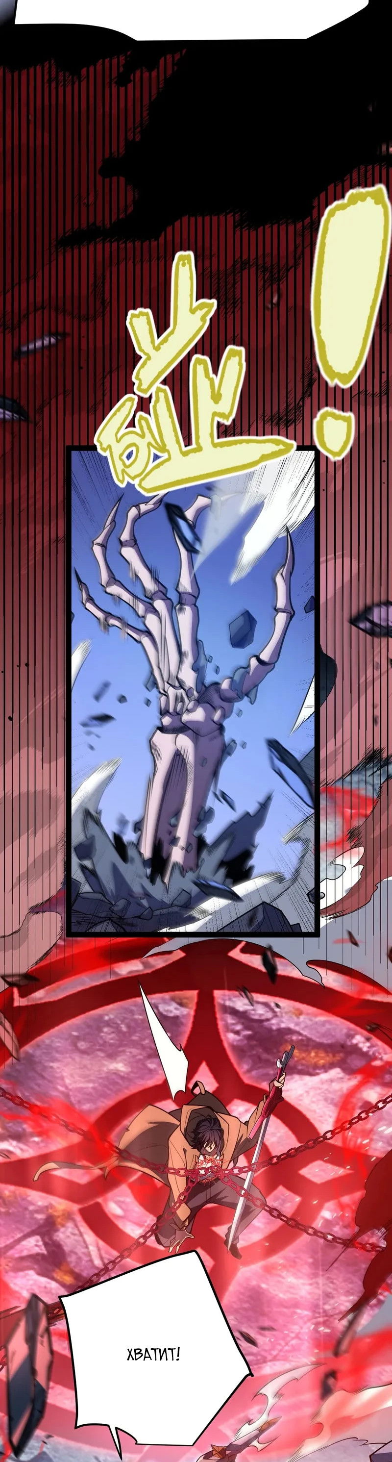 Манга Я убил бога с помощью мифического таланта - Глава 0 Страница 41