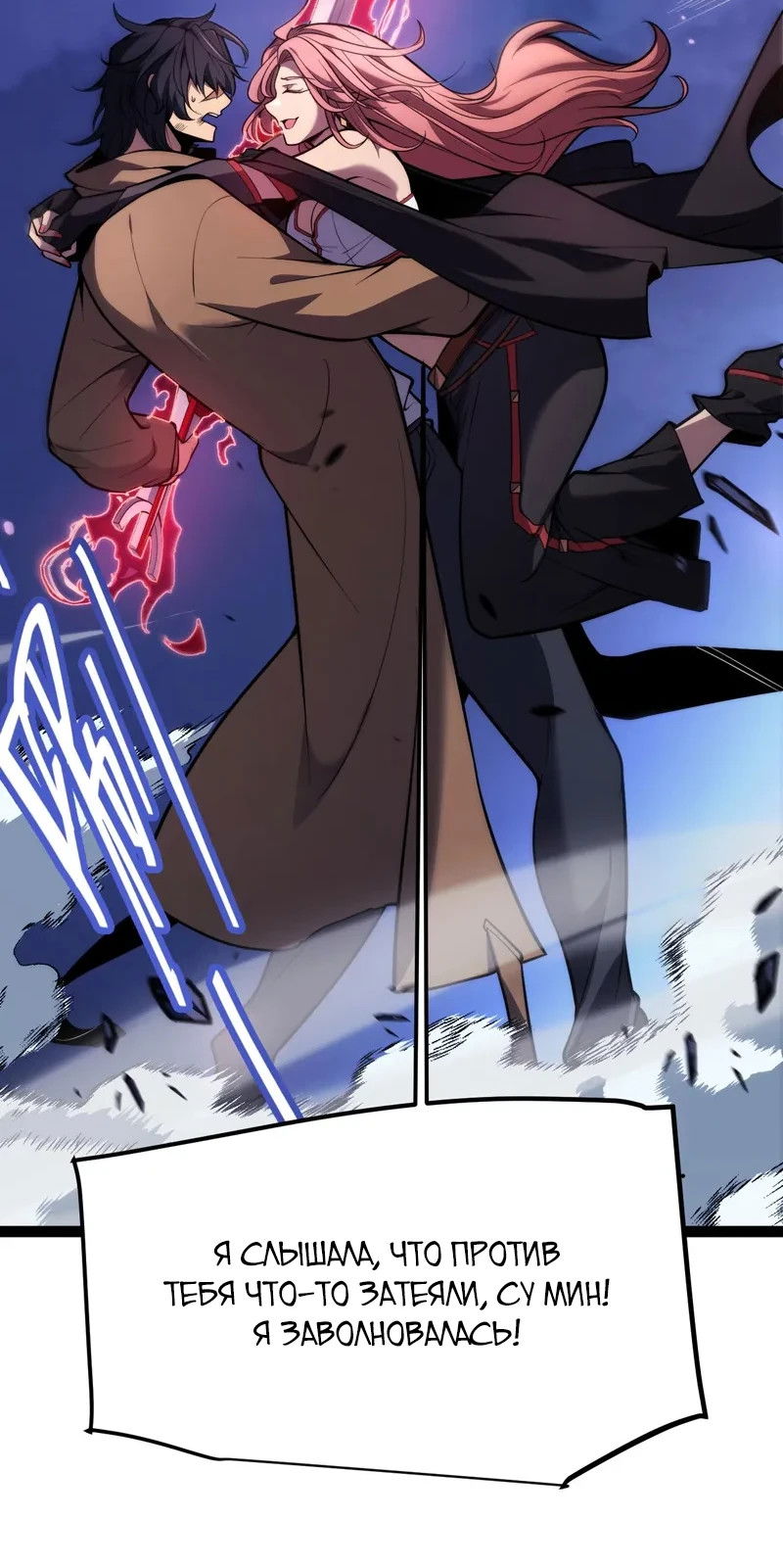 Манга Я убил бога с помощью мифического таланта - Глава 0 Страница 25