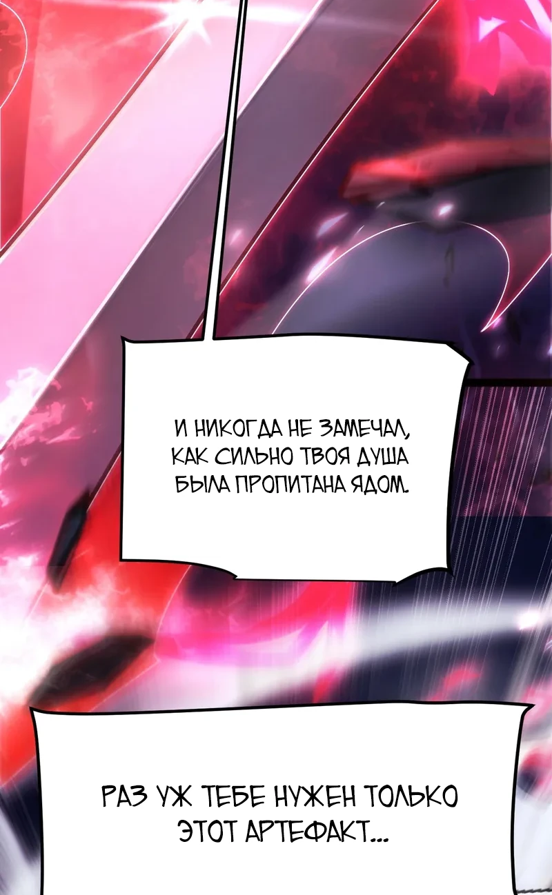 Манга Я убил бога с помощью мифического таланта - Глава 0 Страница 15