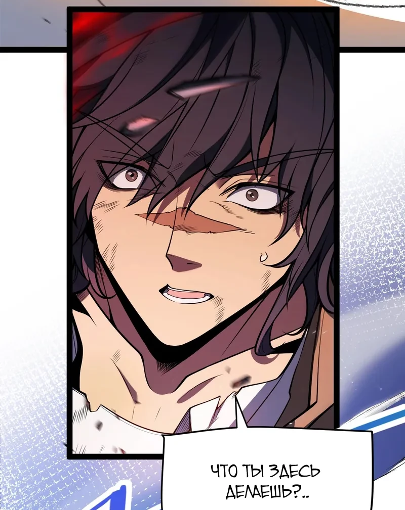 Манга Я убил бога с помощью мифического таланта - Глава 0 Страница 44