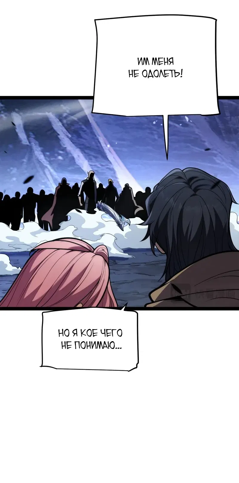 Манга Я убил бога с помощью мифического таланта - Глава 0 Страница 27