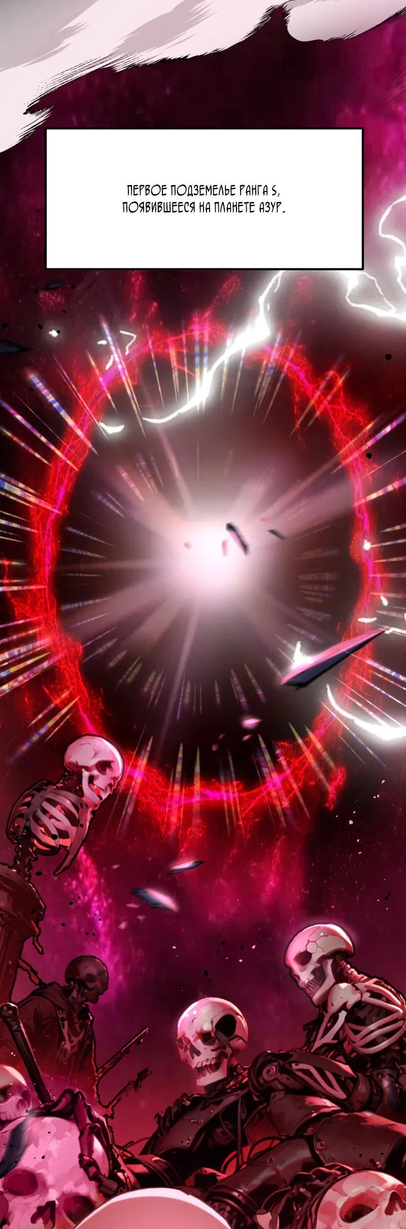 Манга Я убил бога с помощью мифического таланта - Глава 0 Страница 4