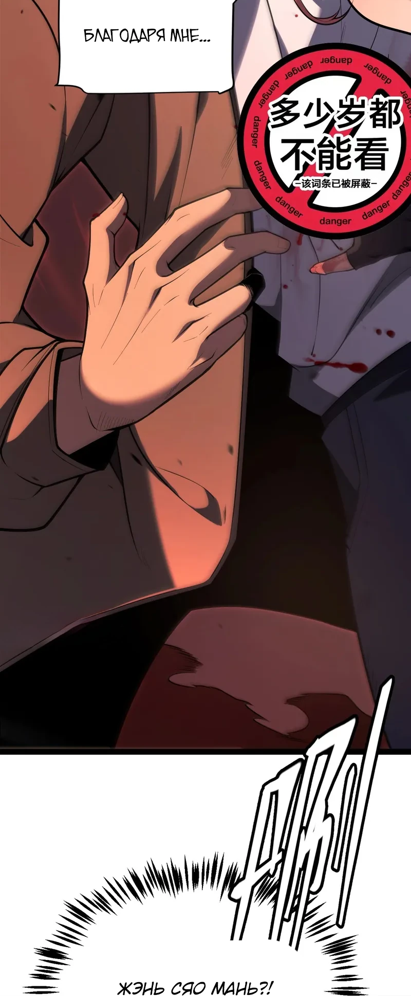 Манга Я убил бога с помощью мифического таланта - Глава 0 Страница 30