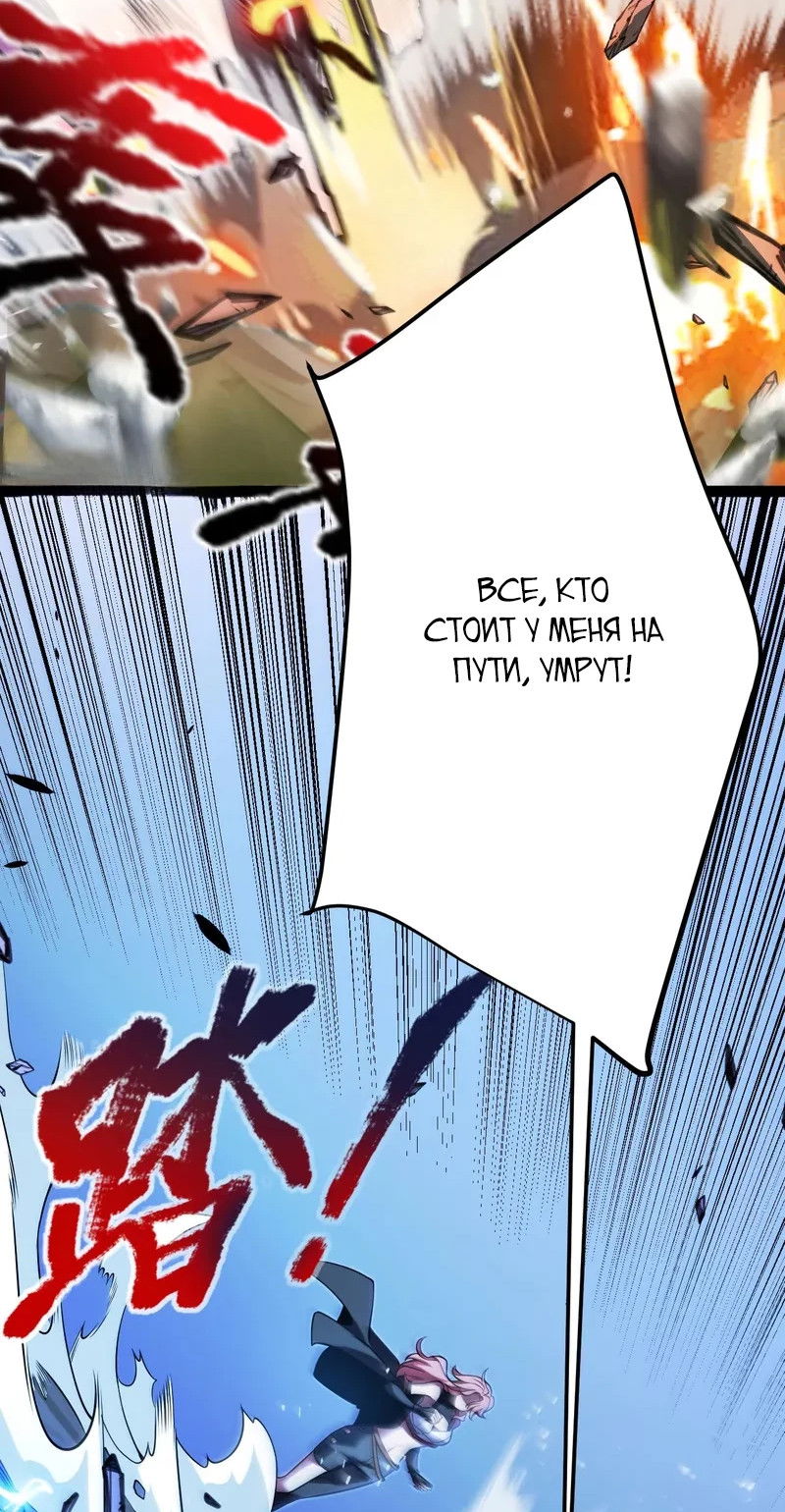 Манга Я убил бога с помощью мифического таланта - Глава 0 Страница 48