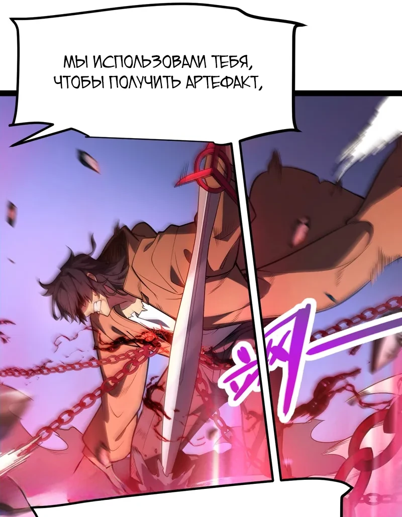 Манга Я убил бога с помощью мифического таланта - Глава 0 Страница 37